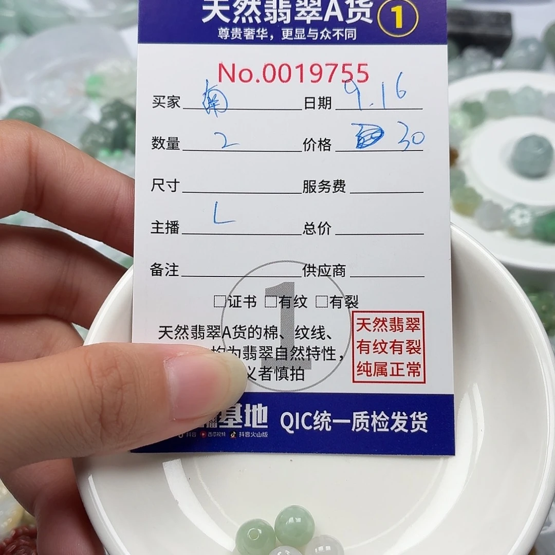 南***煜裸石翡翠488696979