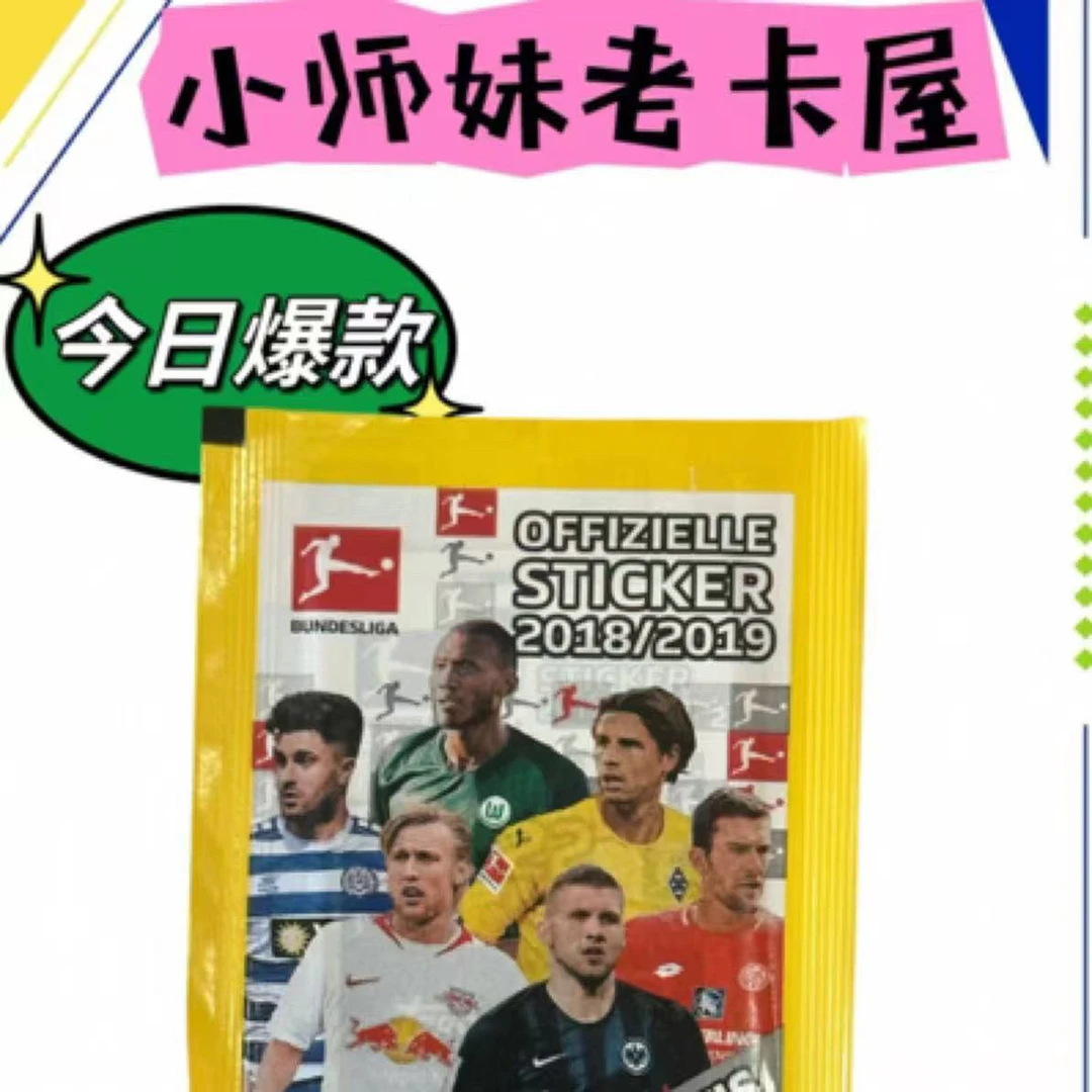 Topps18-19德甲贴纸 寻找桑乔新秀
