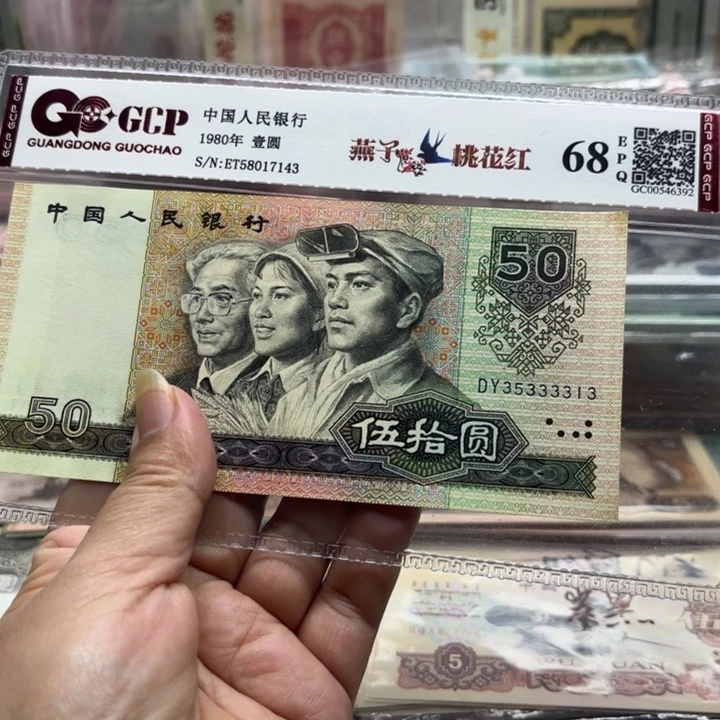 9050，1张中间狮子号3333数三号