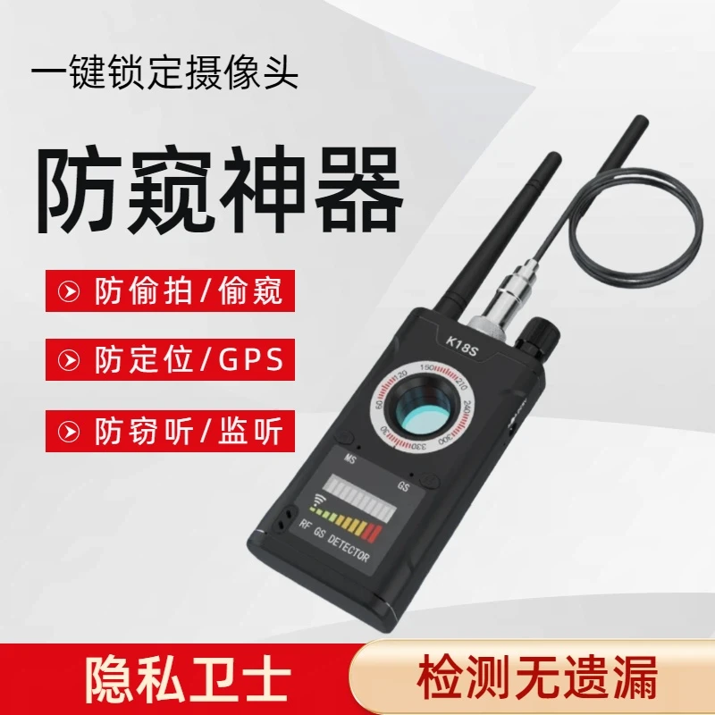 电子实汽车gps探测仪反跟踪反听防定位酒店摄像头扫描反监控防偷