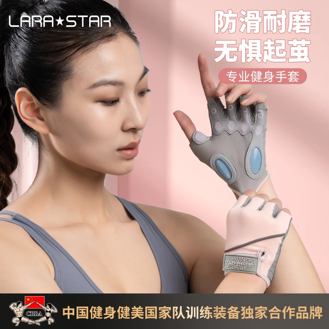 劳拉之星LS0711健身撸铁手套防起茧防滑器械训练护腕引体向上单杠