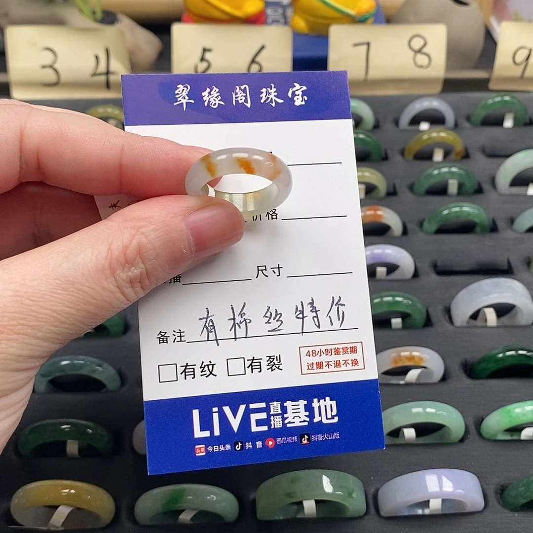 未镶嵌戒圈翡翠小****?a货13圈zz