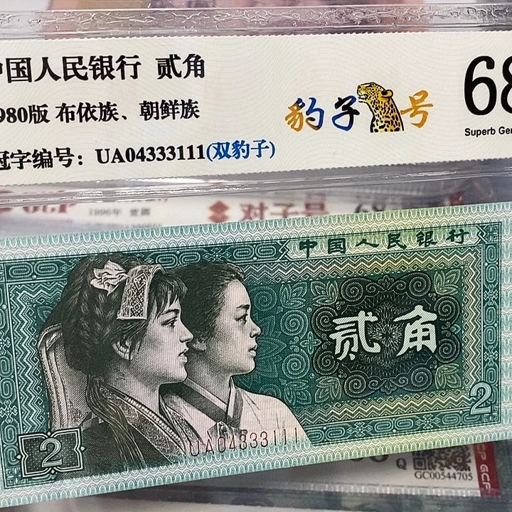 双豹子号04333111，，，，，，