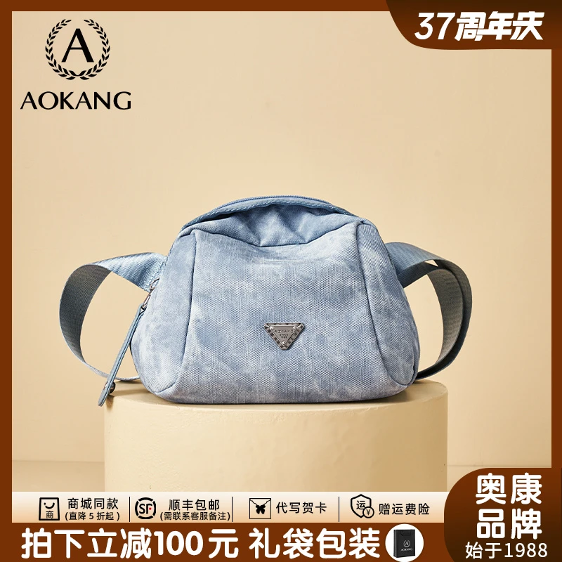 奥康胸包2025新款斜挎包包女牛仔纹通勤小包大容量单肩包轻便腰包