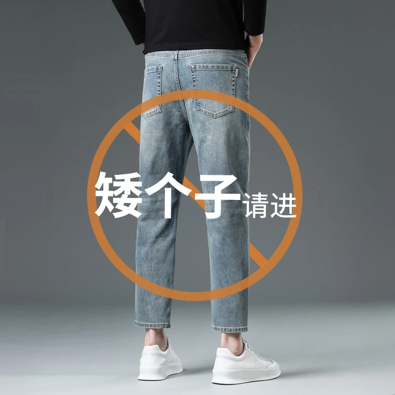 155cm八分牛仔裤男士2025秋冬款矮小个子修身直筒九分显高休闲裤