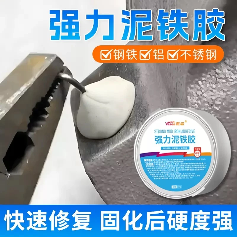 强力泥铁胶金属焊接水箱油箱水管补漏暖气片修复铸工胶 陶瓷修补