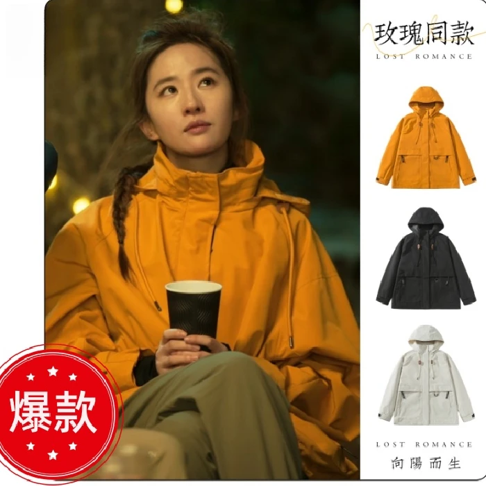 品牌明星同款黄色冲锋衣男女登山服套装小个子衣服休闲爬山风衣