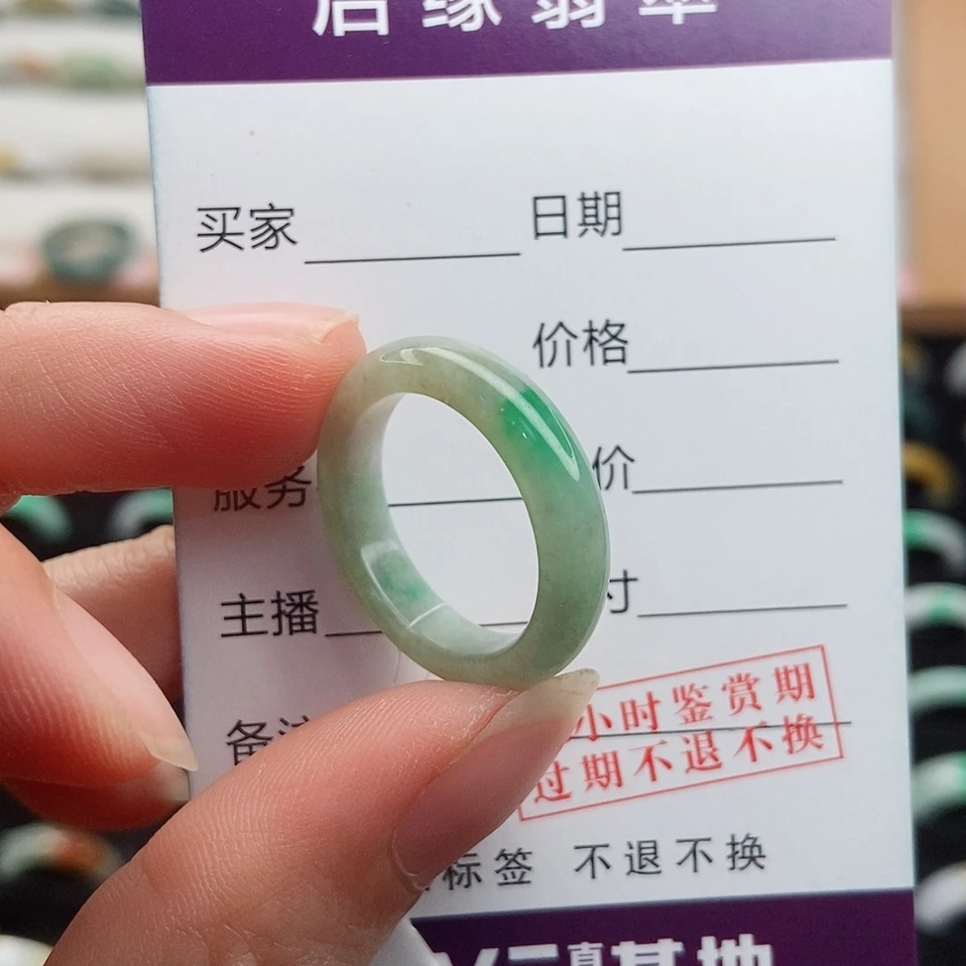 翡翠戒指未镶嵌圈口17