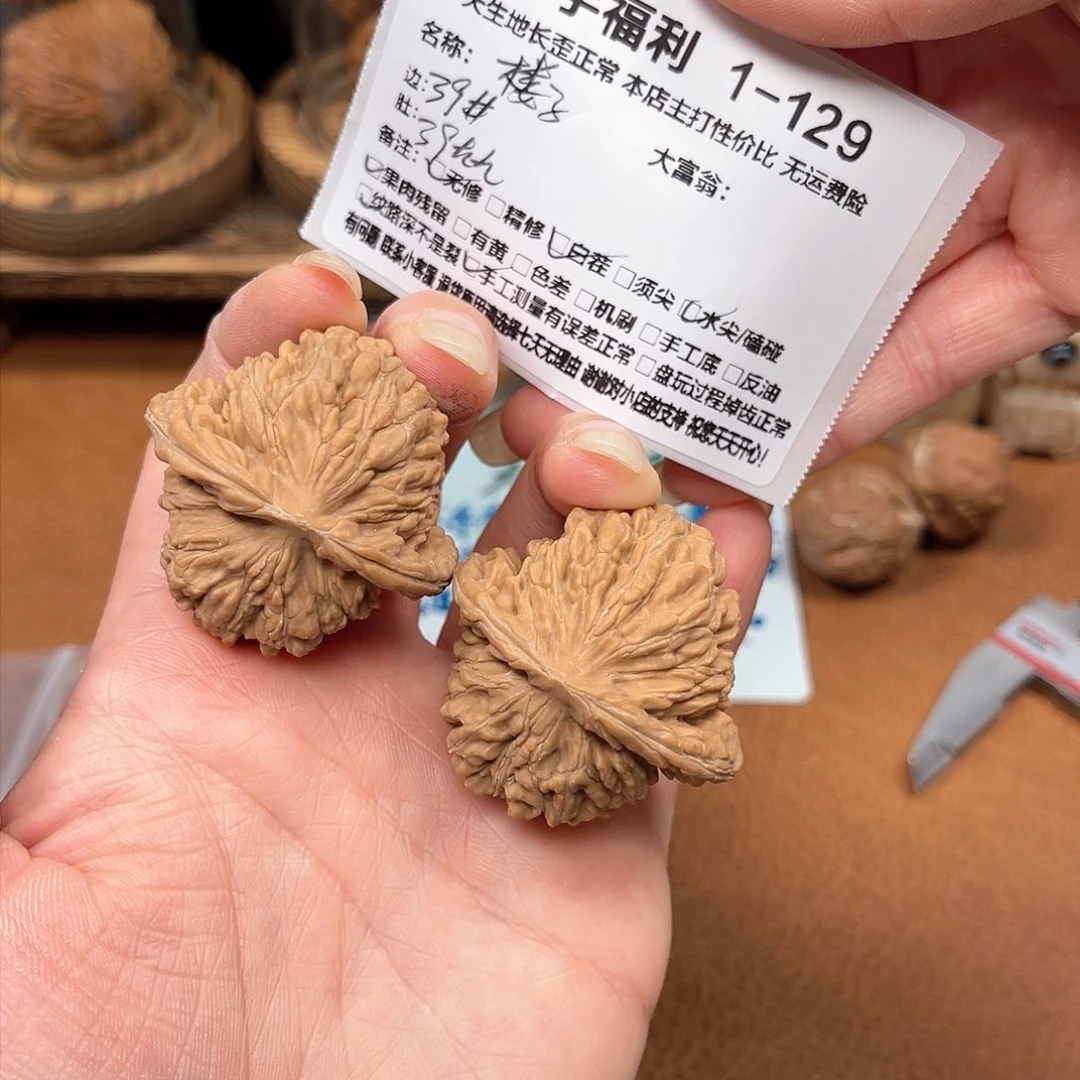 文玩核桃吊坠楼子福利1-129