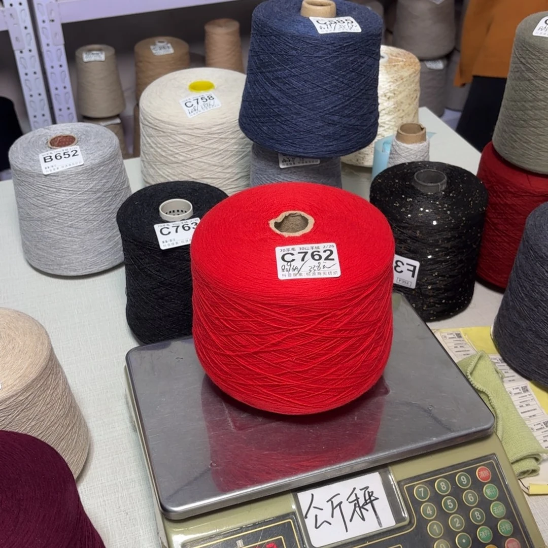 羊毛C762号，，7030东达大红净重940克