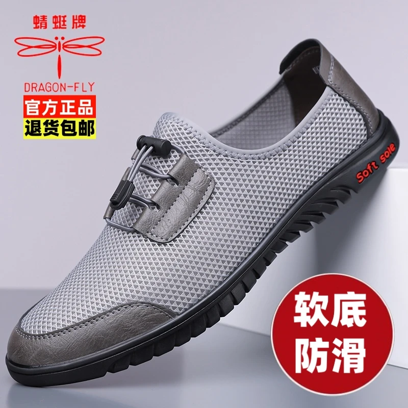 蜻蜓牌休闲镂空网面鞋机能潮鞋圆头耐磨透气飞织夏季休闲网鞋防滑