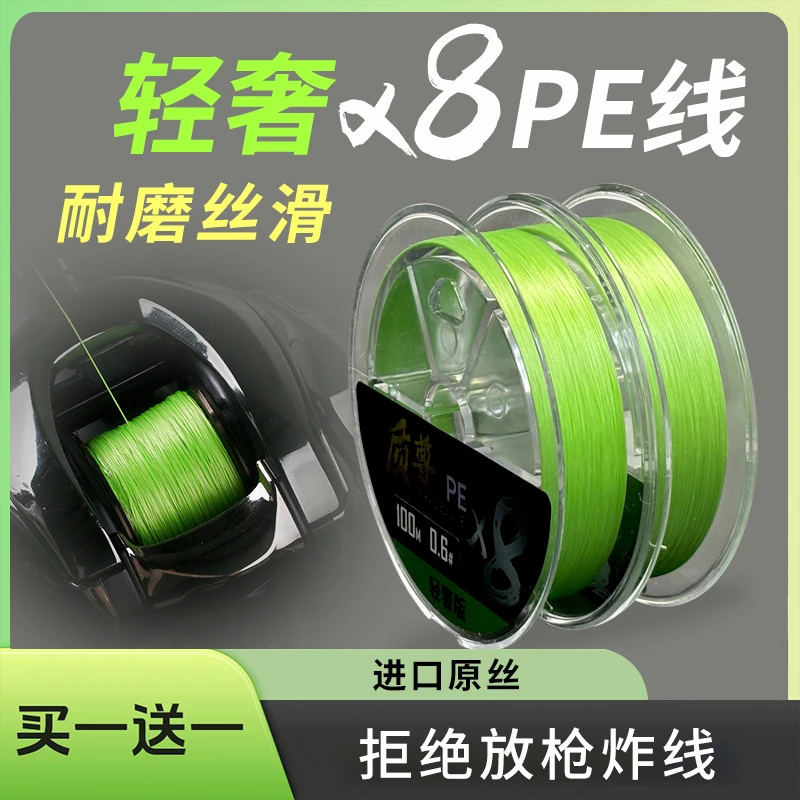 买1送1质尊轻奢pe线主线路亚专用日本进口正品鱼线8编耐磨强拉力