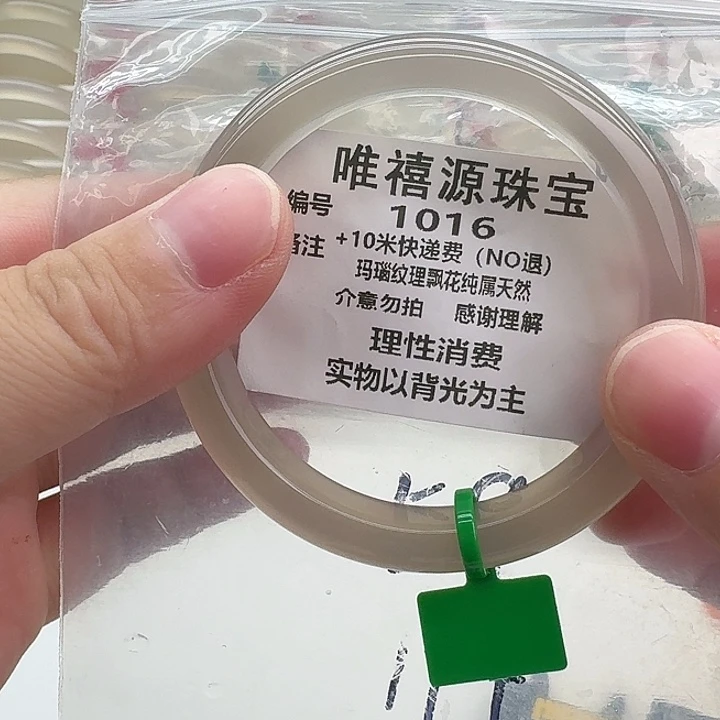玛瑙/玉髓未镶嵌手镯59。  1016