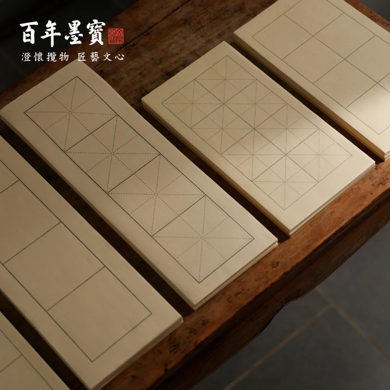 半生熟竹浆四格日课纸 四字毛笔宣纸书法用米字格临摹练习书写