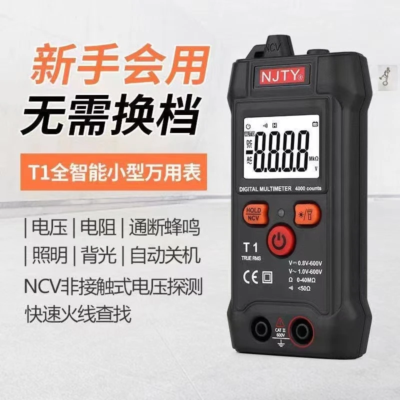 全自动万用表全自动高清数显防烧电工测电万用表电工用家用维修