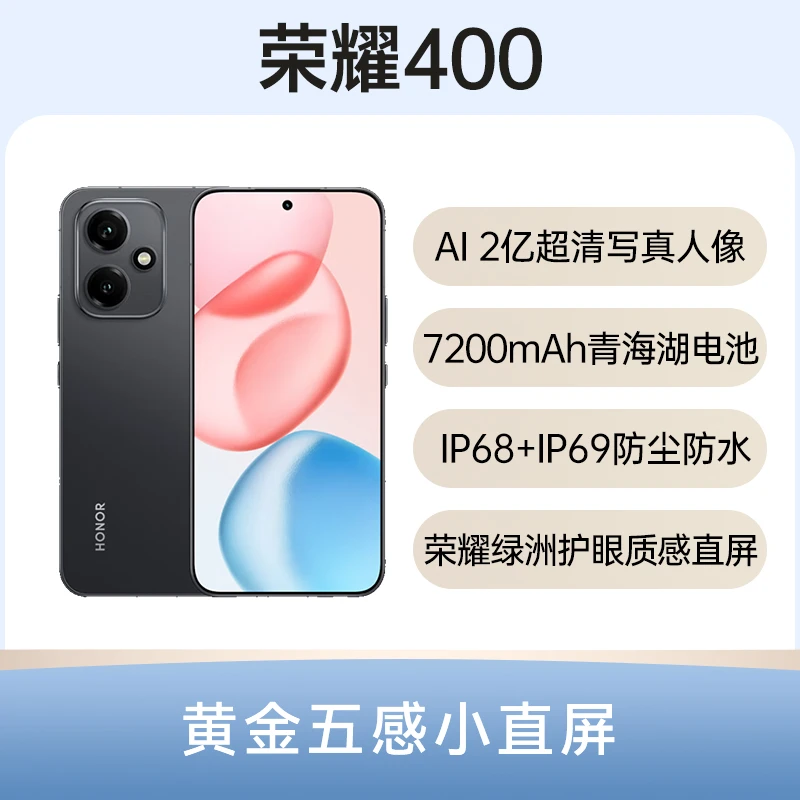 99新 honor/荣耀 荣耀400 全网通5G版 无配件