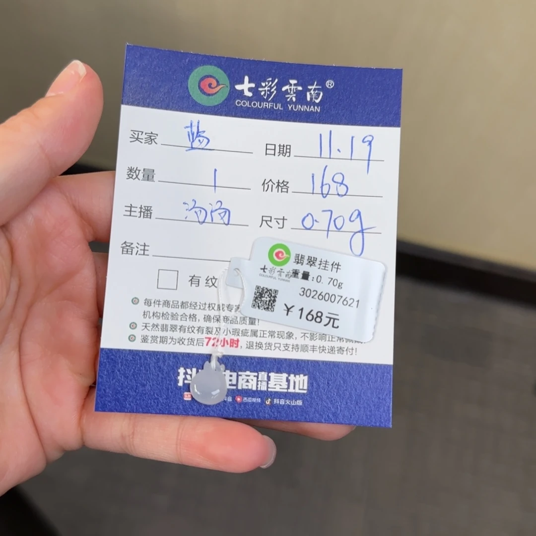 蓝***亮翡翠未镶嵌颈饰小滴溜