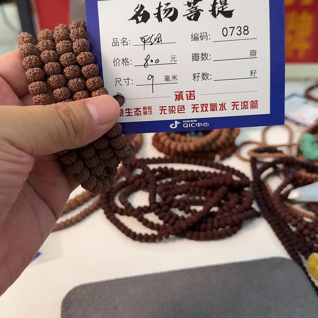 手串金刚菩提aaaaaa0738