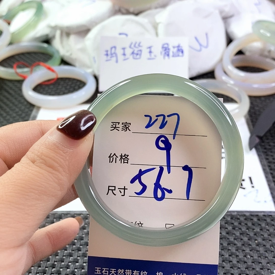 手镯玛瑙/玉髓未镶嵌227