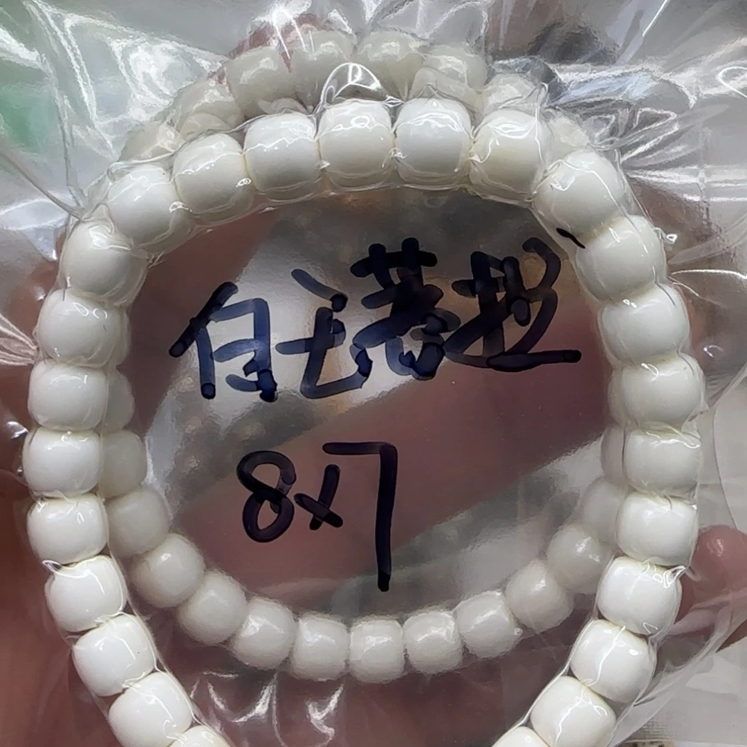 手串星月菩提2白玉菩提桶87单圈