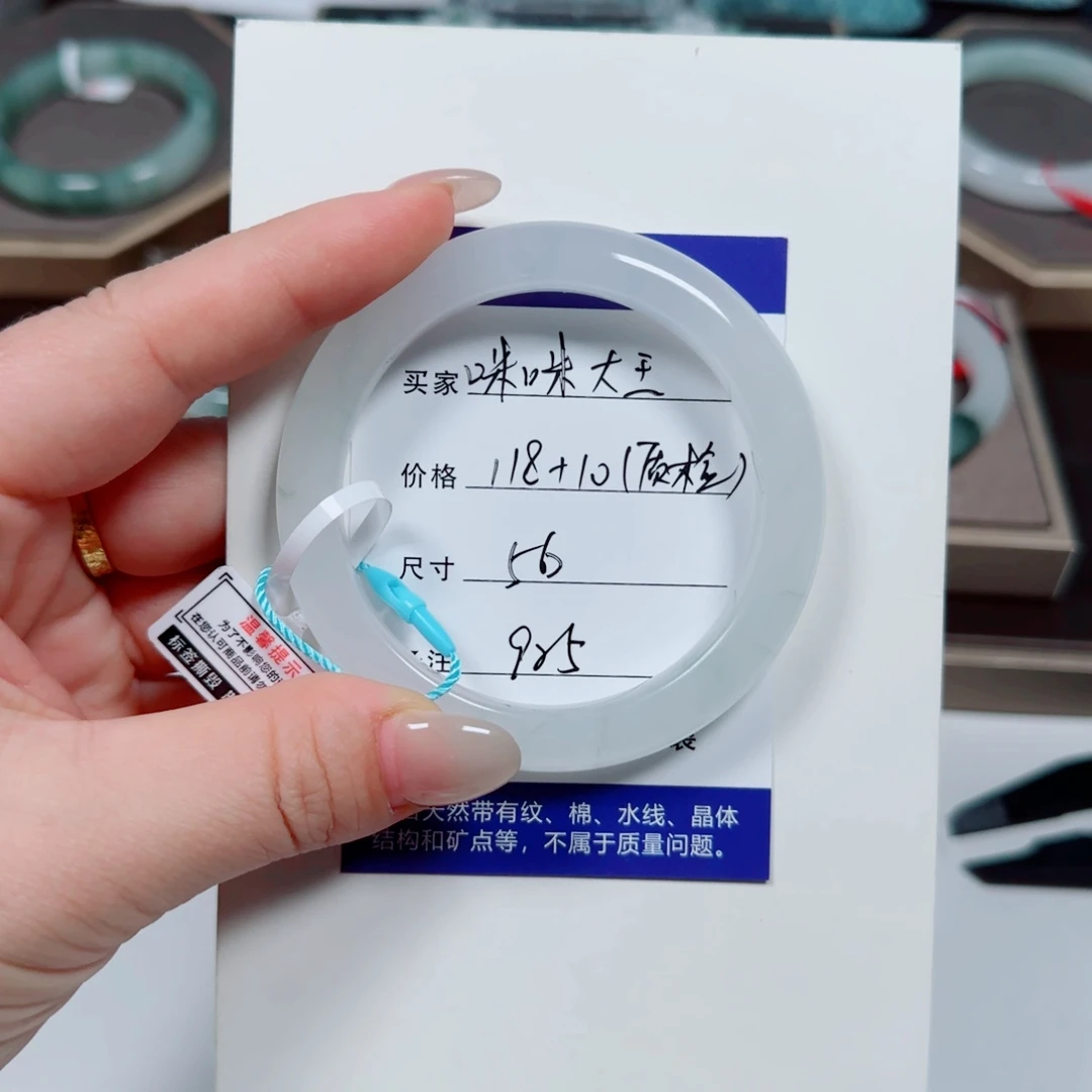 石英质玉手镯未镶嵌