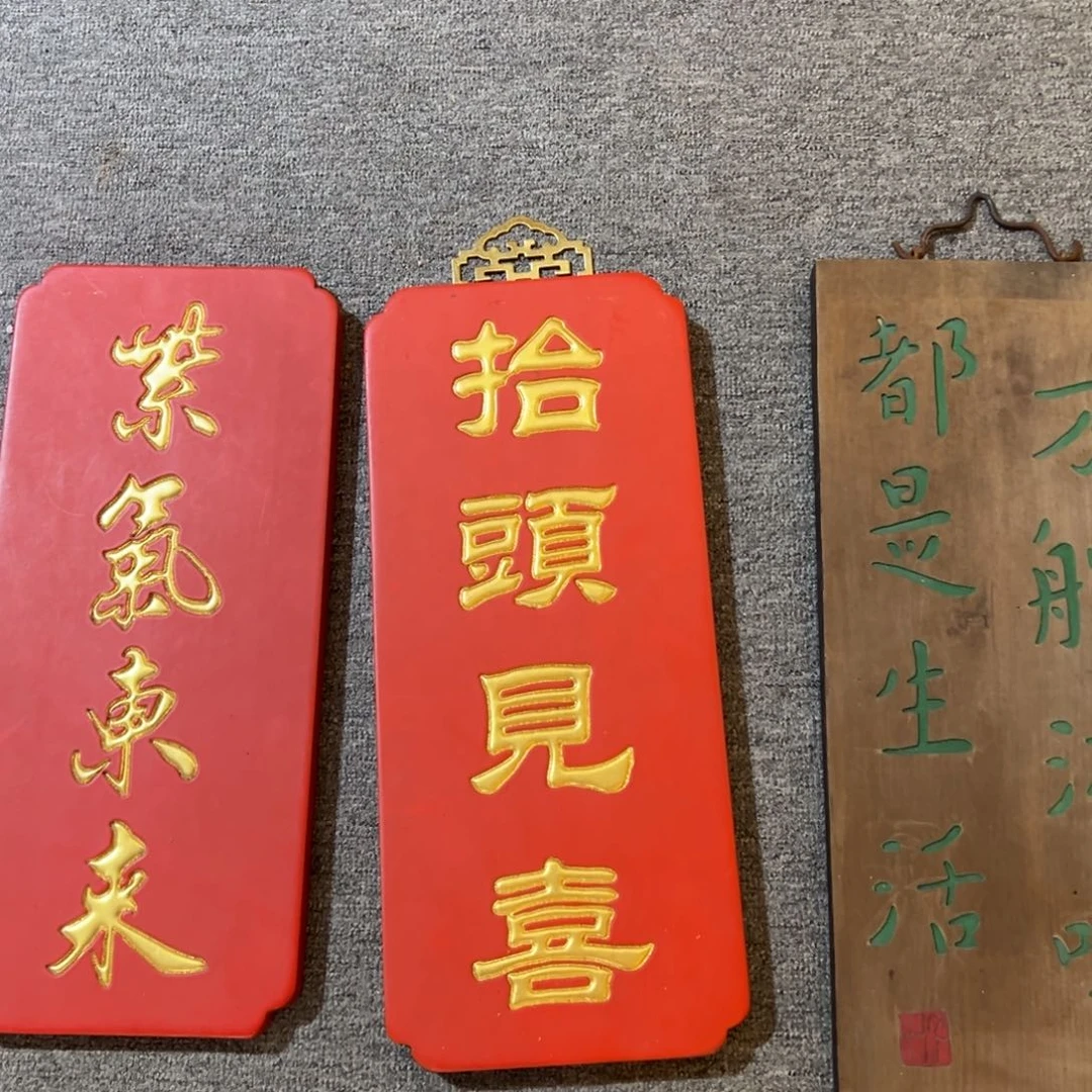 木牌匾抬头见喜99999999