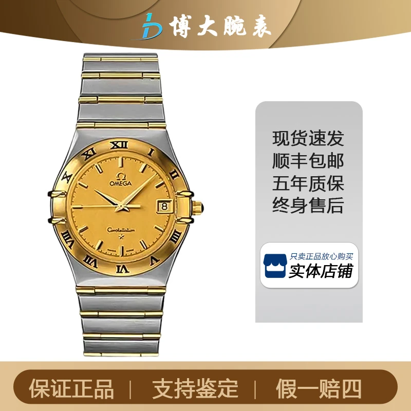 95新 Omega/欧米茄 星座系列/石英/表径33.5mm时尚经典男表名表