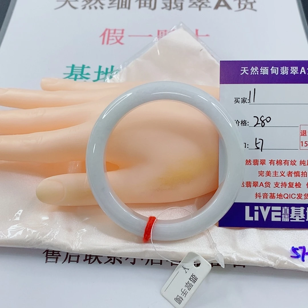 翡翠手镯未镶嵌天然的11