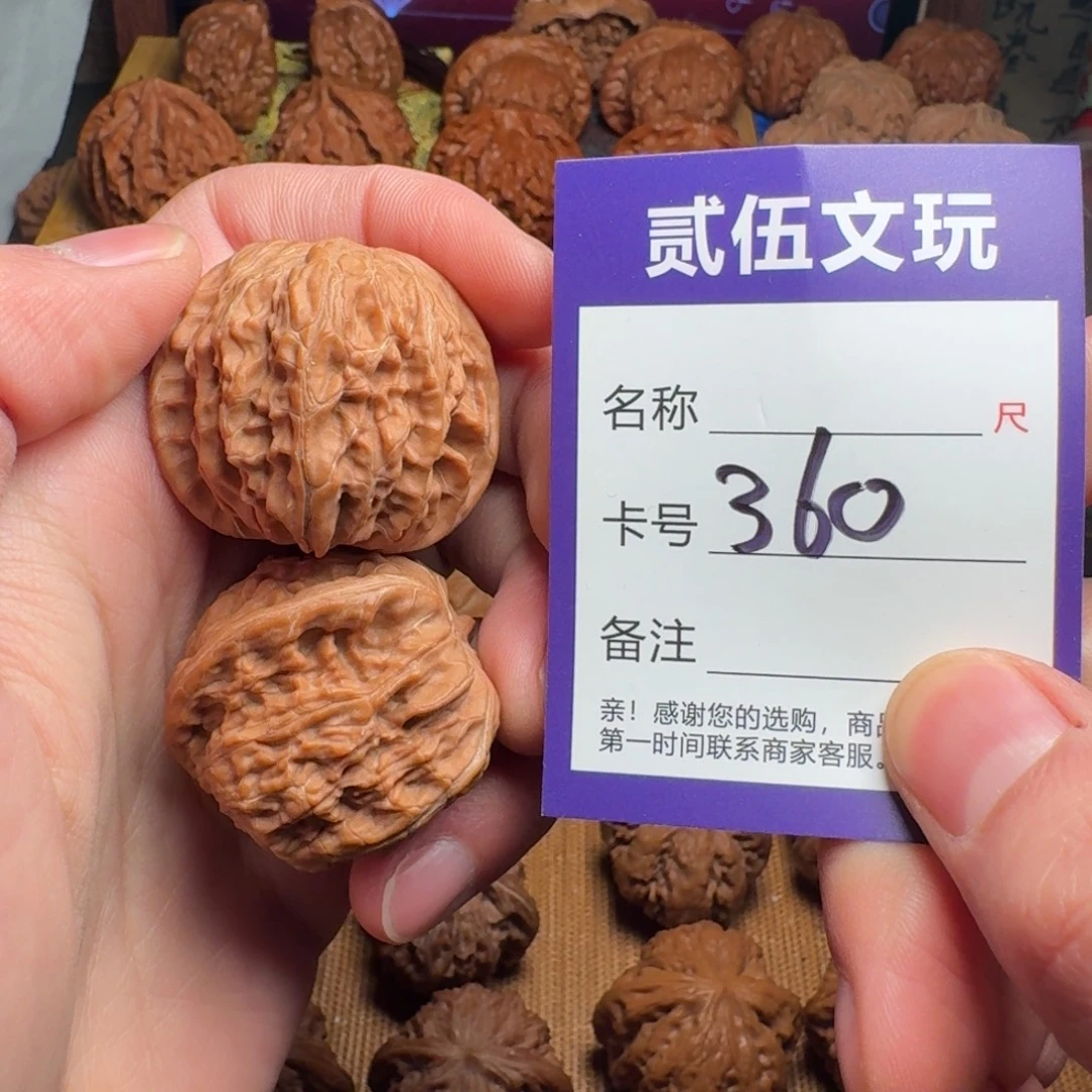 核桃贰伍文玩核桃460山地磨38全