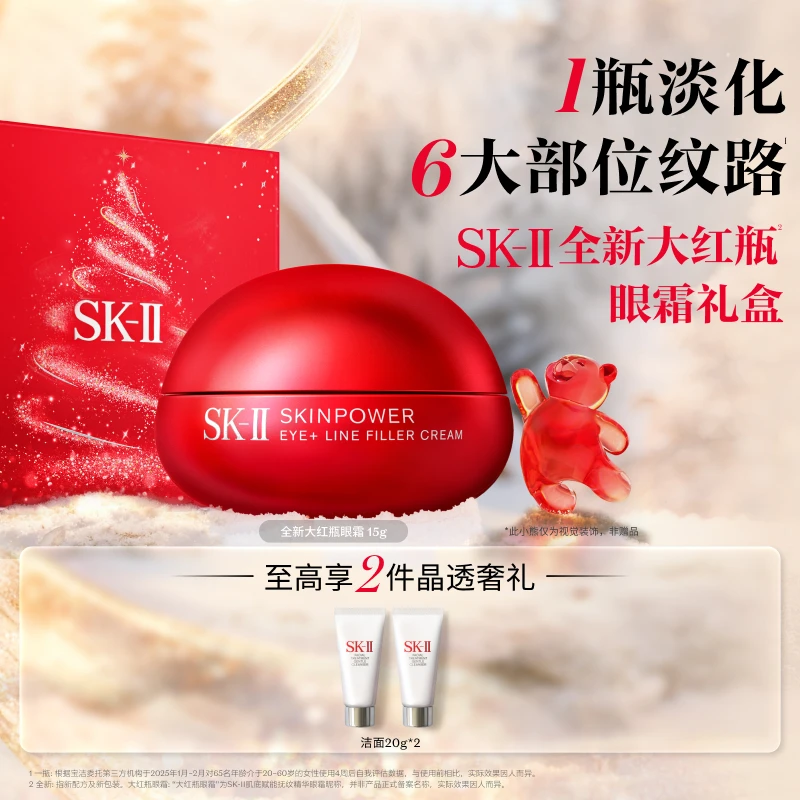 年终狂欢季【SK-II】大眼眼霜保湿抗皱修护紧致护肤大红瓶眼霜-At