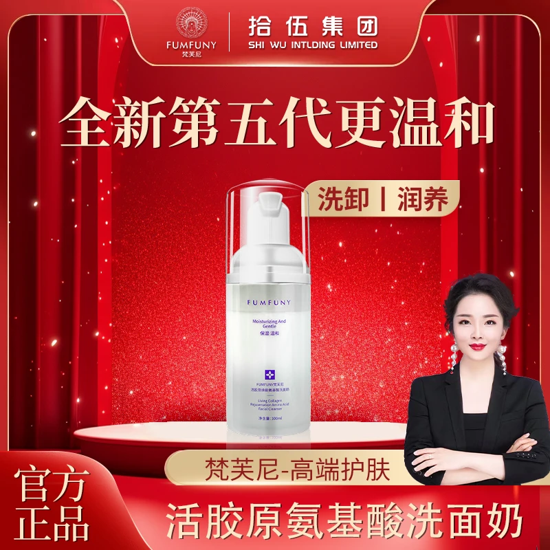 【发3瓶】拾伍活胶原氨基酸洗面奶深层清洁黑头温和不刺激抖音双11