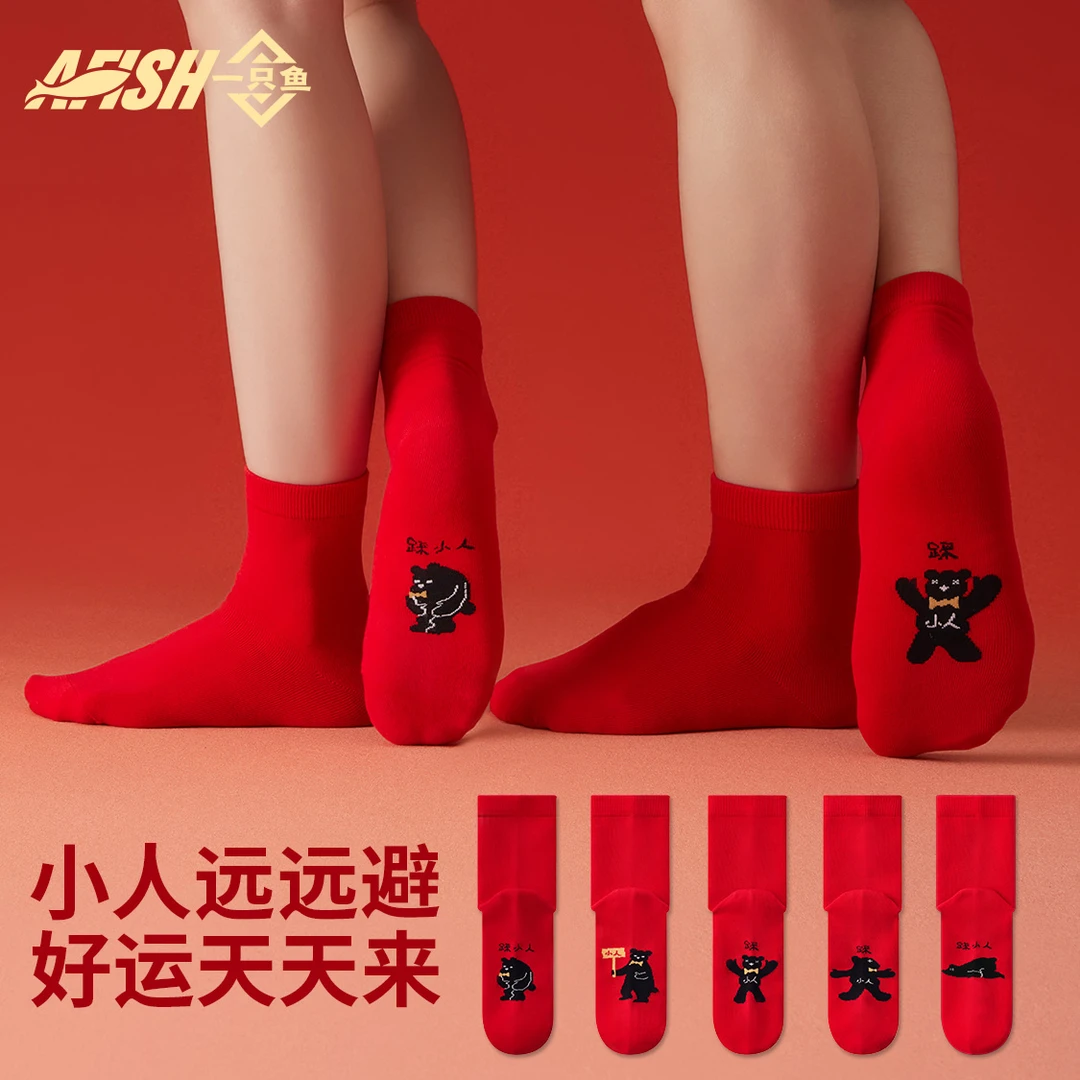 一只鱼10A抗菌冬季休闲风透气男防臭四季保暖圣诞中筒袜卡通DB