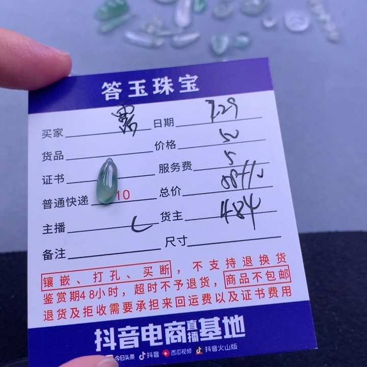 翡翠未镶嵌颈饰?***～
