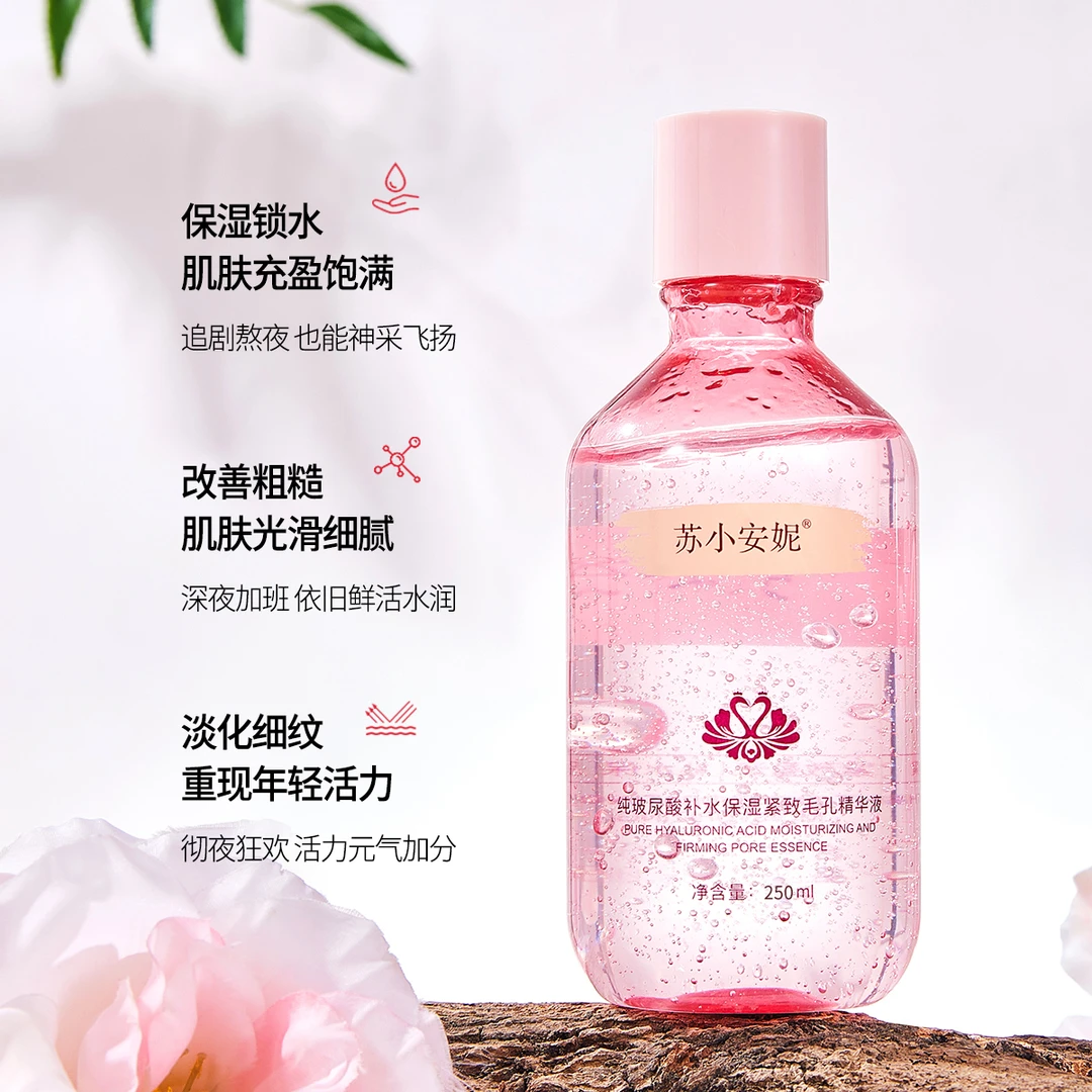 【三瓶】苏小安妮纯玻尿酸补水保湿紧致毛孔精华液补水精华液不粘腻