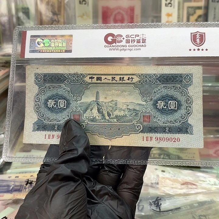 第二套人民币宝塔山1张，无3457朦朦胧号