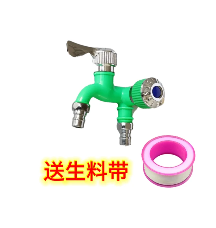 多功能水龙头家用家用水龙头大全4分多用多口水龙头防爆一拖二