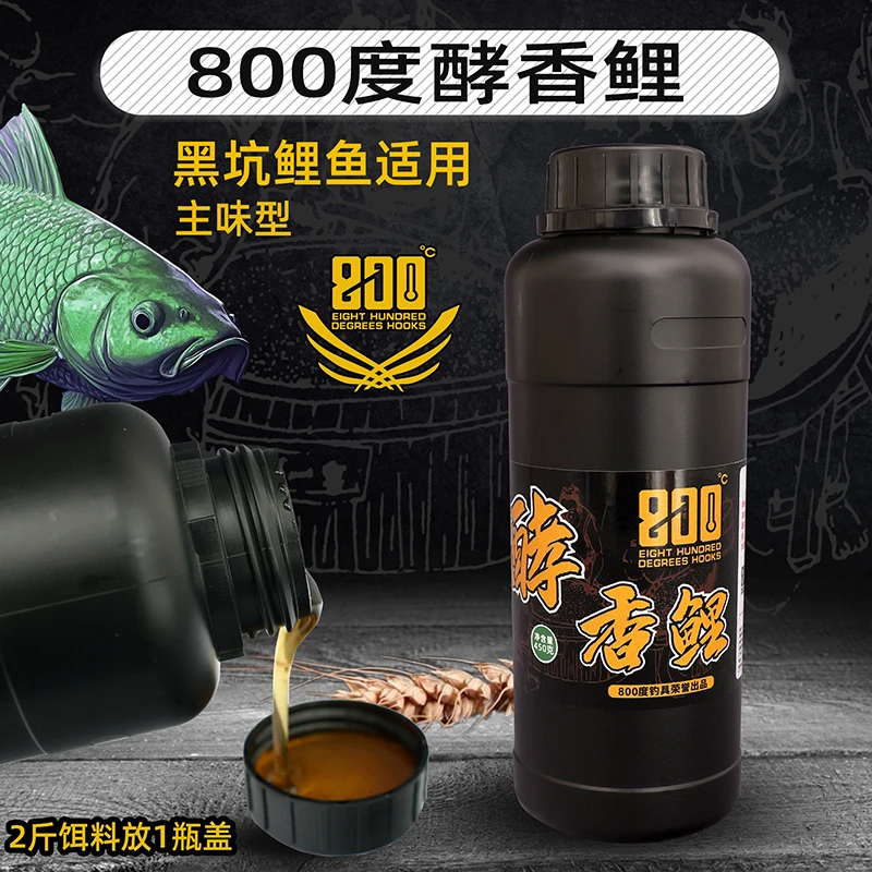 800度鲤鱼添加剂酵香鲤黑坑鲤鱼饵料添加剂鱼饵黑蜂红薯膏大麦
