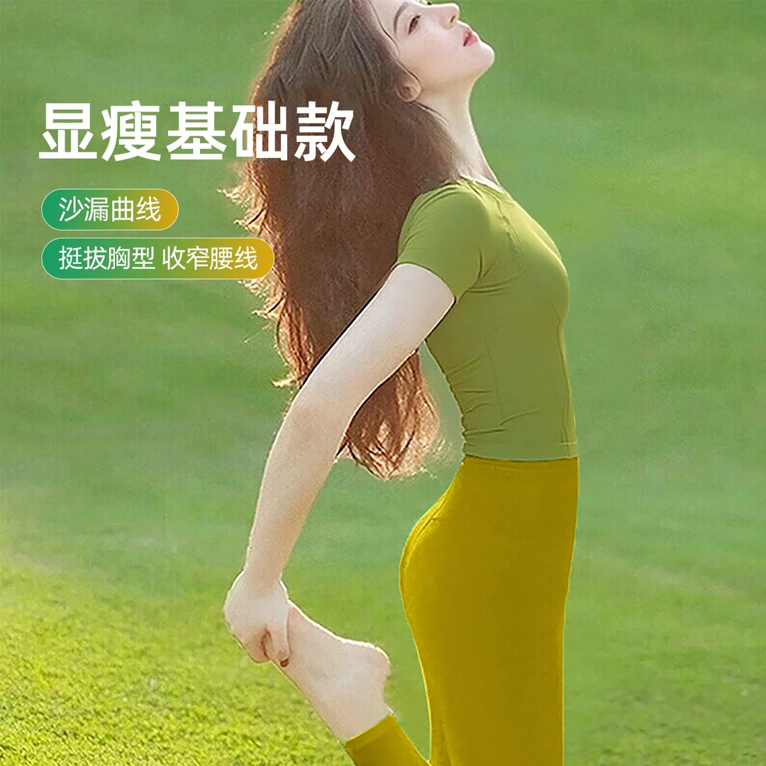 绿色瑜伽服女25高级感无缝一体织短袖运动普拉提训练秋套装健身服