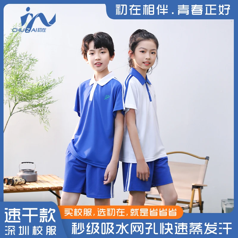 深圳校服小学生运动夏装男女薄款运动校裤夏季速干短袖短裤套装