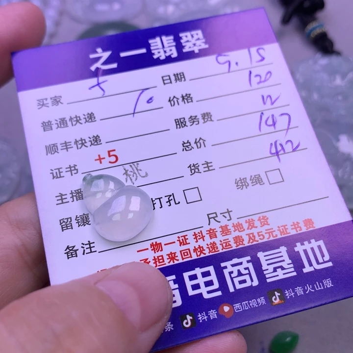 颈饰未镶嵌翡翠f***～