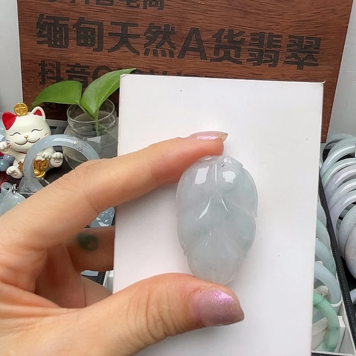 翡翠未镶嵌颈饰叶子吊坠