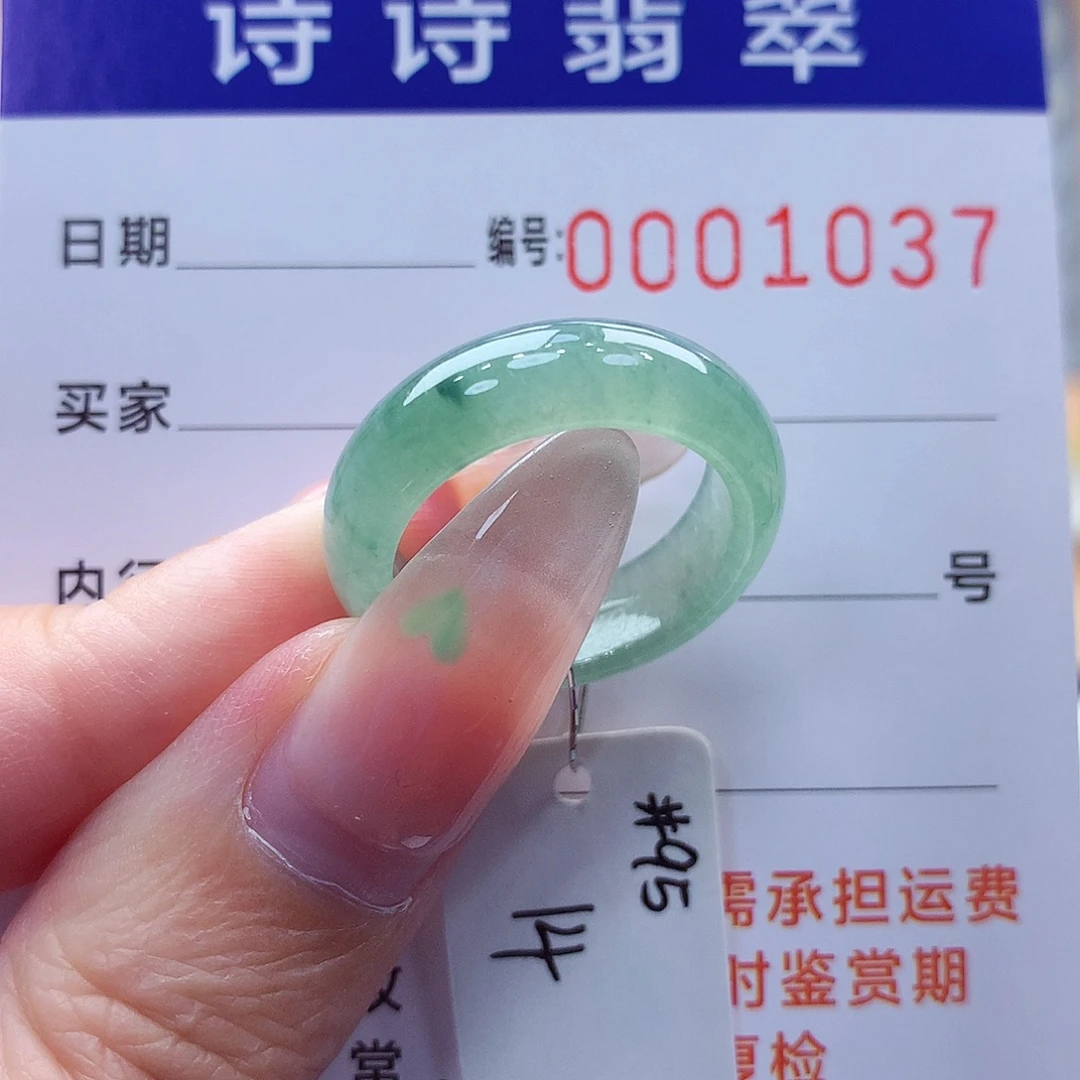 翡翠未镶嵌戒指缅甸A货