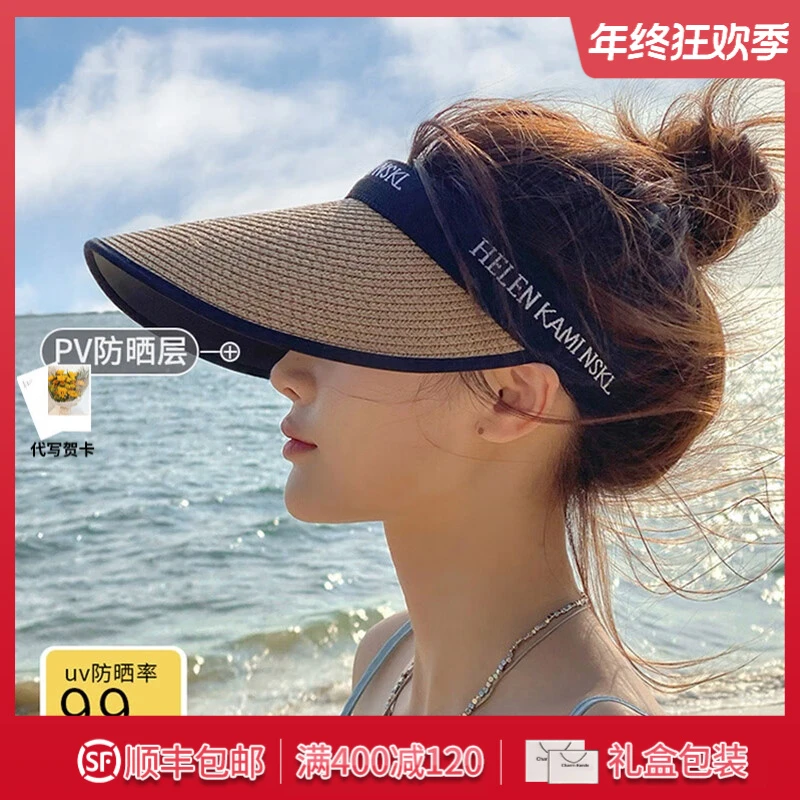 Charm Kendo防晒帽子女空顶防紫外线遮阳出游草帽大檐遮脸太阳帽