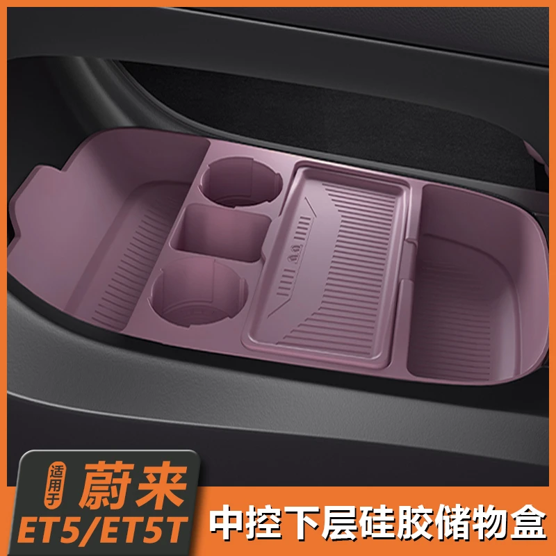 适用25款蔚来ET5/ET5T中控储物盒收纳扶手箱储物车内必备用品配件