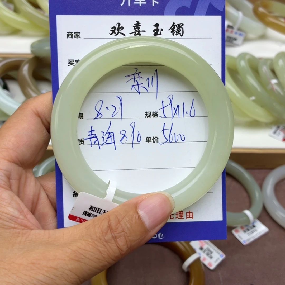 未镶嵌手镯和田玉