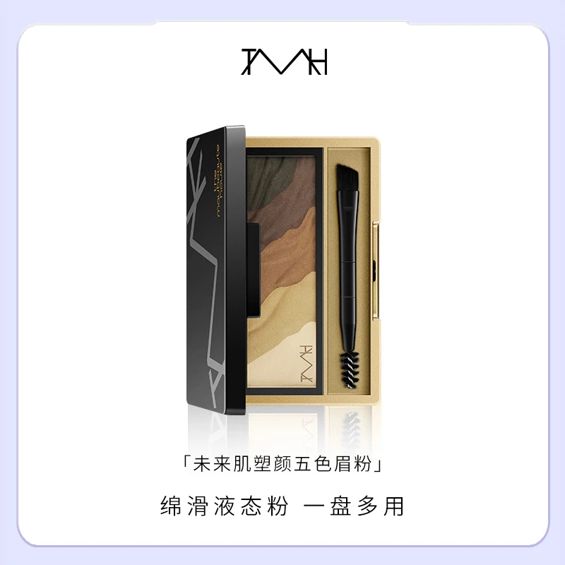 TMH9未来肌塑颜五色眉粉3g自然不易脱妆一盘多用