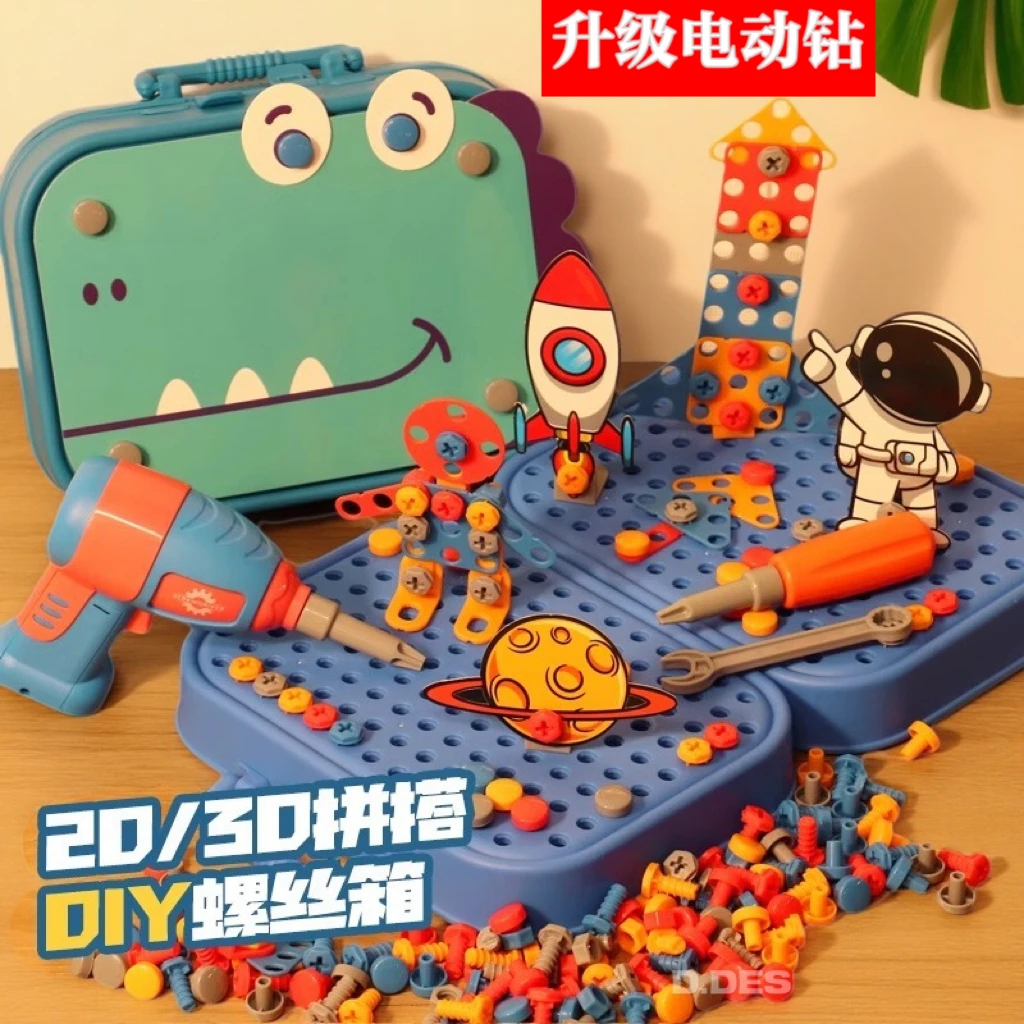 儿童拧螺丝益智玩具宝宝动手电钻工具箱修理拆装套装男孩生日礼物