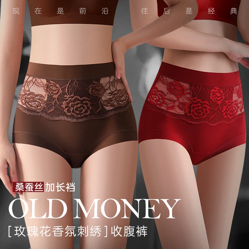 【玫瑰花香氛】性感高腰软蕾丝收腹裤提臀舒适透薄款亲肤女内裤