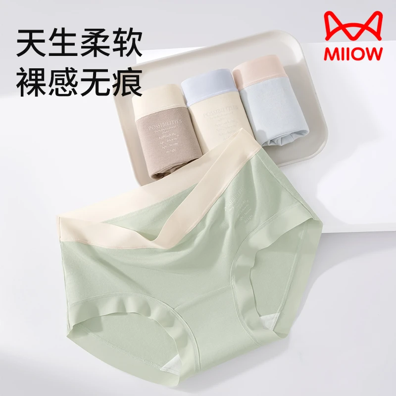 猫人无痕中腰包臀莫代尔女士内裤女款10A级抑菌加长裆透气三角裤