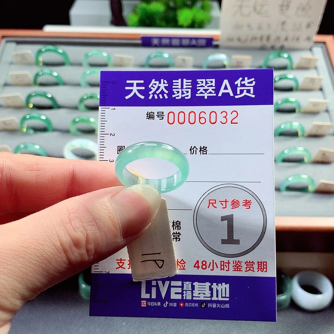 翡翠戒指未镶嵌19号